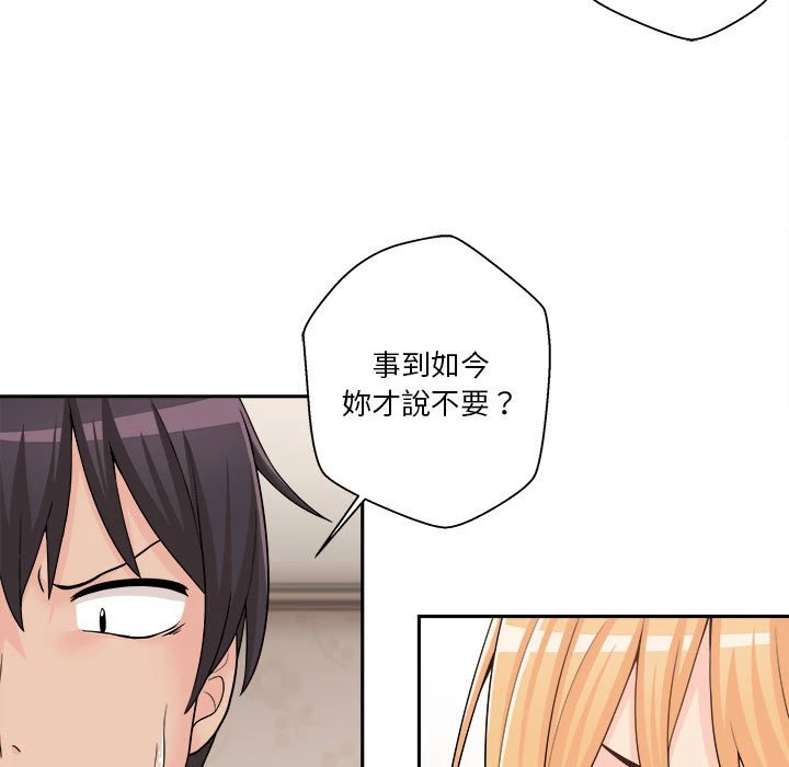 [Manhwa] Twenty years old who crossed the line Plot, female student#[161P]-125