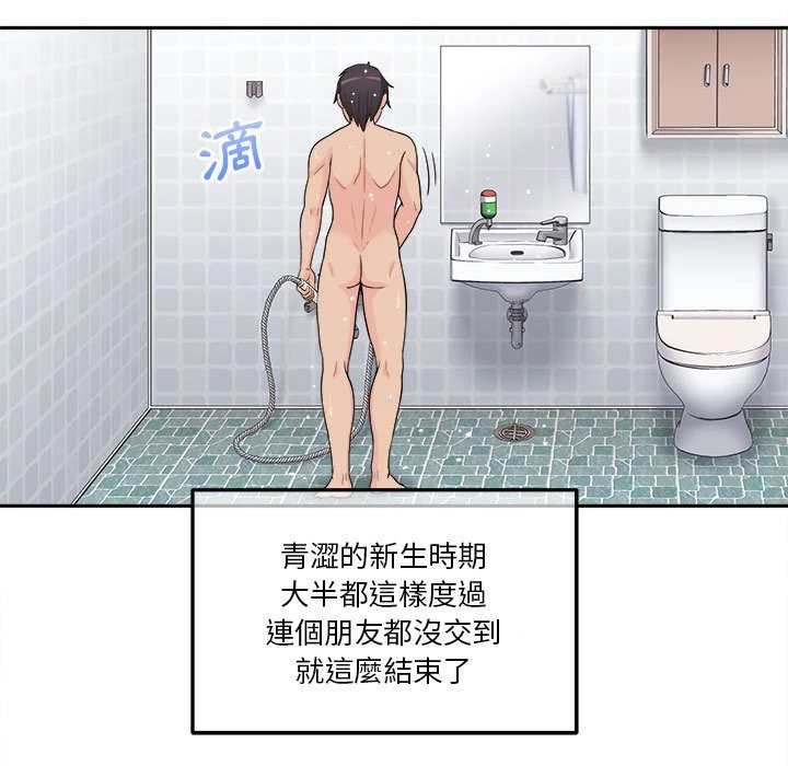 [Manhwa] Twenty years old who crossed the line Plot, female student#[161P]-13