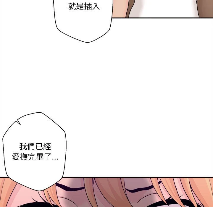 [Manhwa] Twenty years old who crossed the line Plot, female student#[161P]-143