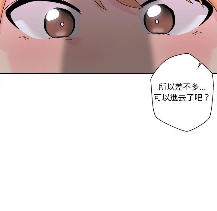[Manhwa] Twenty years old who crossed the line Plot, female student#[161P]-144