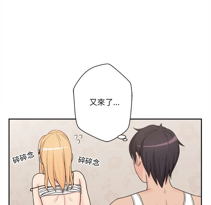 [Manhwa] Twenty years old who crossed the line Plot, female student#[161P]-149