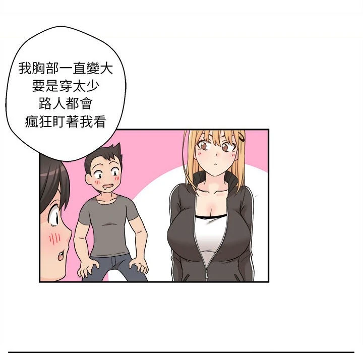 [Manhwa] Twenty years old who crossed the line Plot, female student#[161P]-29
