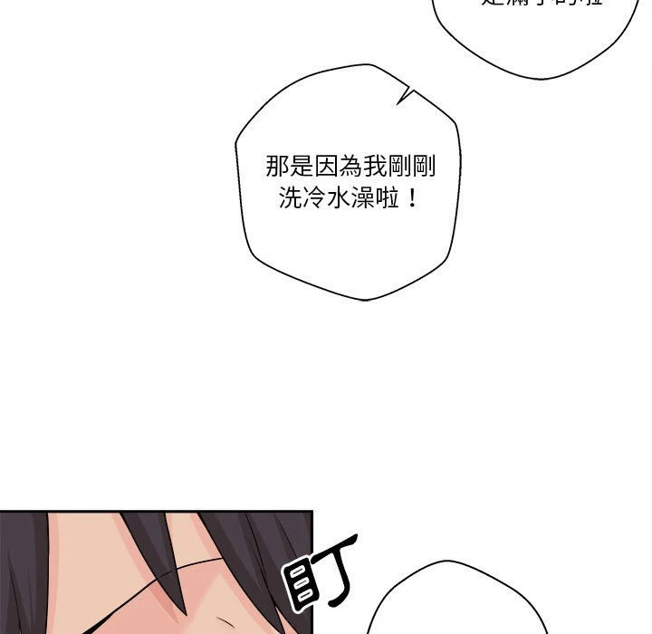 [Manhwa] Twenty years old who crossed the line Plot, female student#[161P]-32