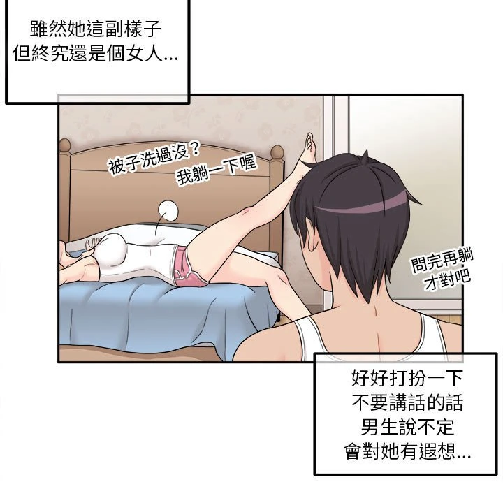 [Manhwa] Twenty years old who crossed the line Plot, female student#[161P]-36