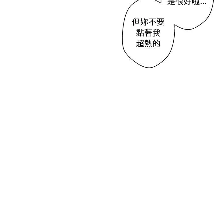 [Manhwa] Twenty years old who crossed the line Plot, female student#[161P]-46