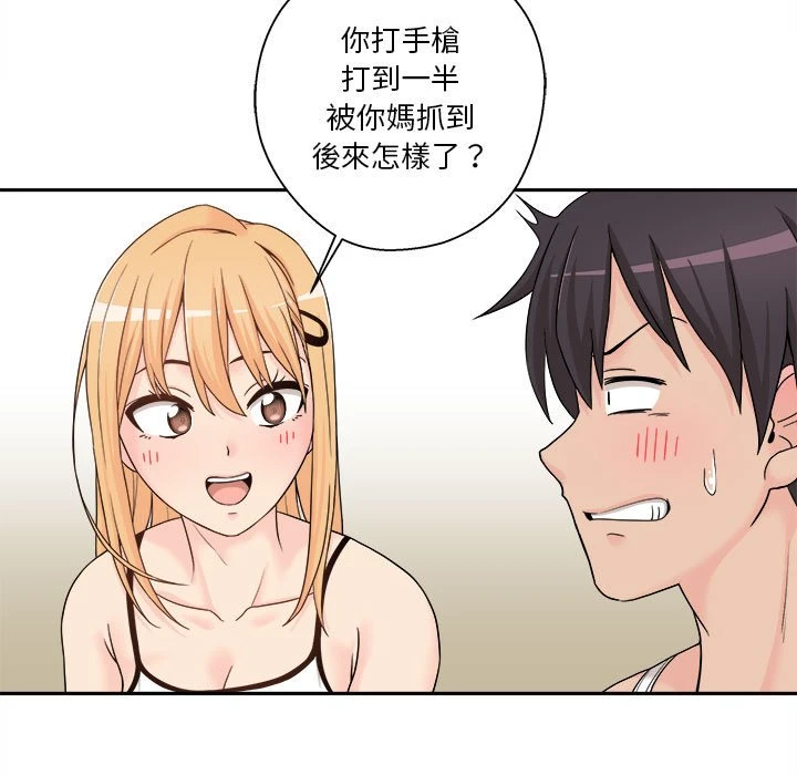[Manhwa] Twenty years old who crossed the line Plot, female student#[161P]-50