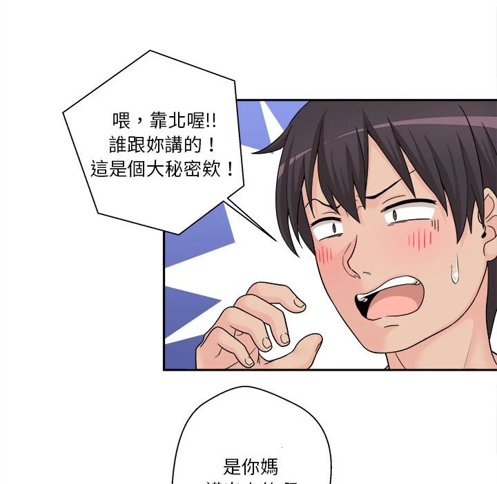 [Manhwa] Twenty years old who crossed the line Plot, female student#[161P]-51
