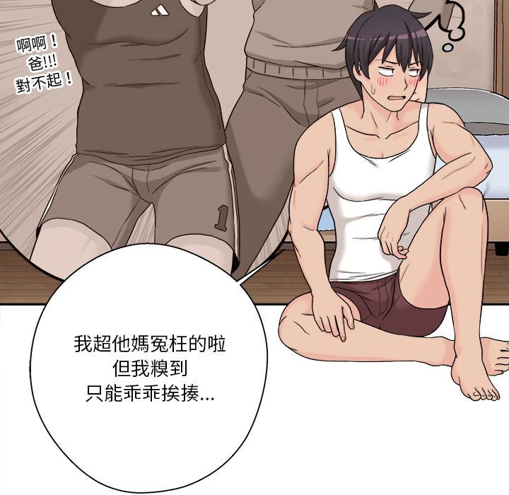 [Manhwa] Twenty years old who crossed the line Plot, female student#[161P]-54