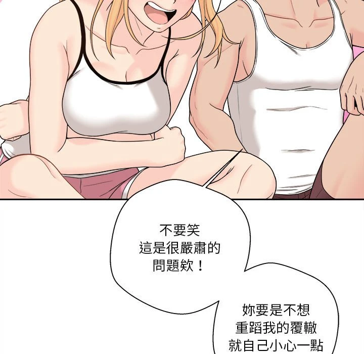 [Manhwa] Twenty years old who crossed the line Plot, female student#[161P]-56