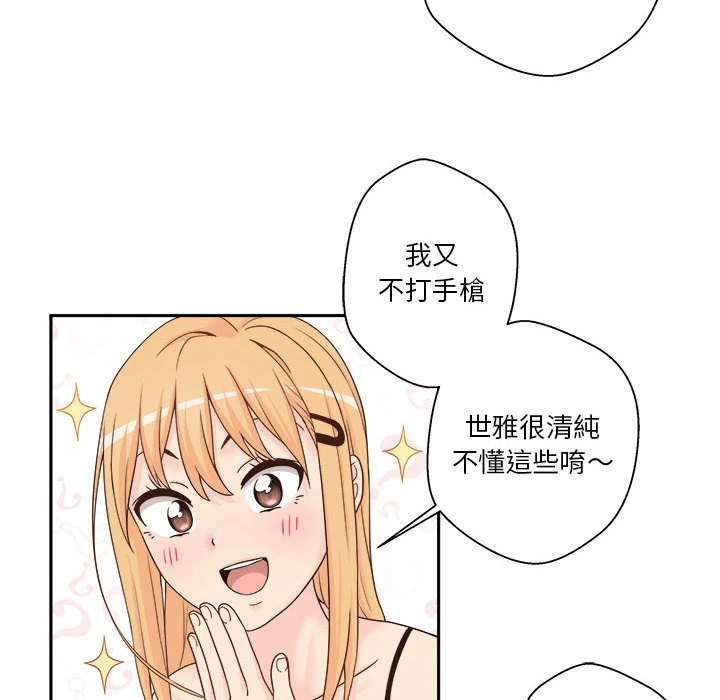 [Manhwa] Twenty years old who crossed the line Plot, female student#[161P]-57