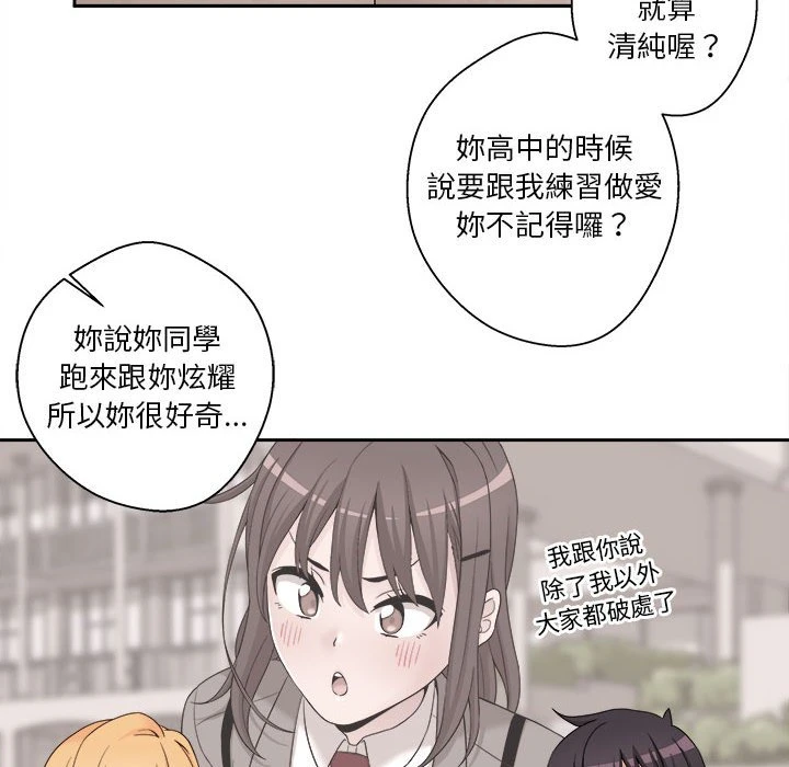 [Manhwa] Twenty years old who crossed the line Plot, female student#[161P]-59