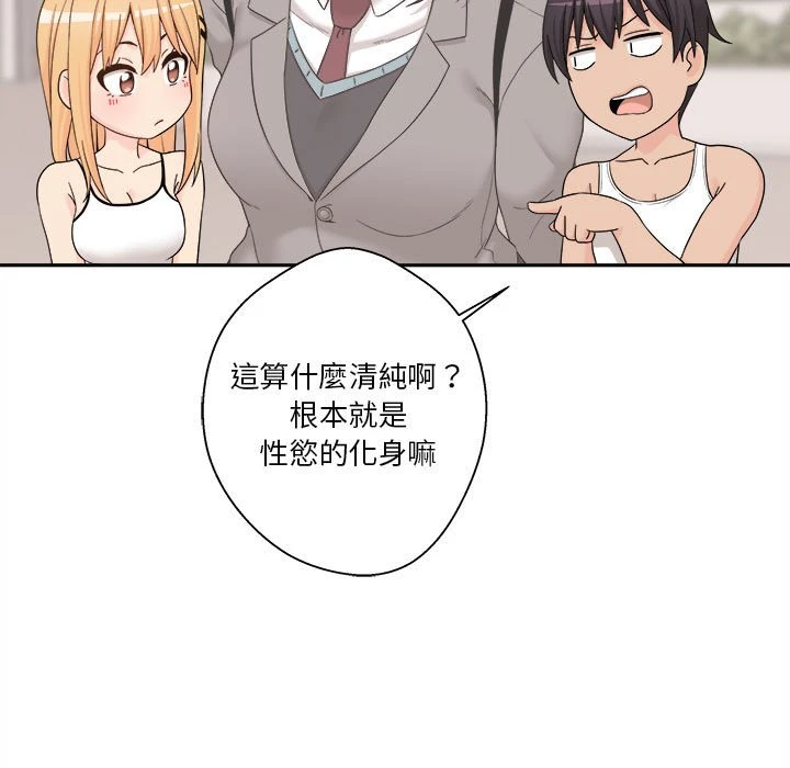 [Manhwa] Twenty years old who crossed the line Plot, female student#[161P]-60