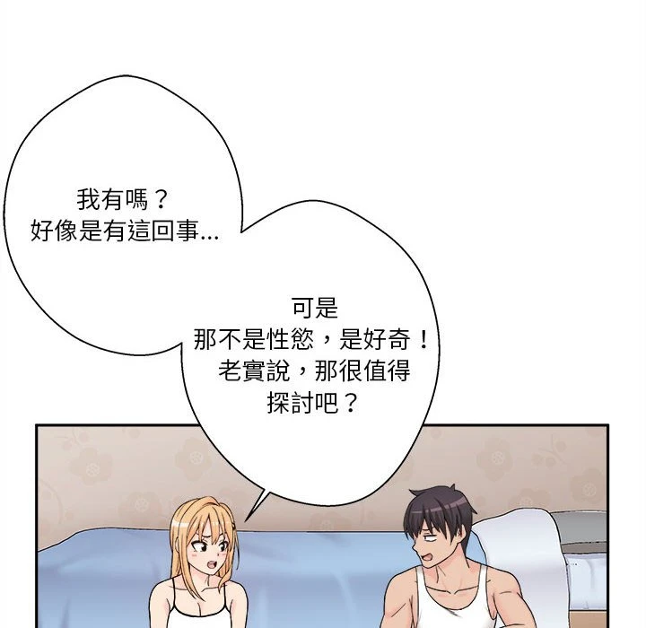 [Manhwa] Twenty years old who crossed the line Plot, female student#[161P]-61