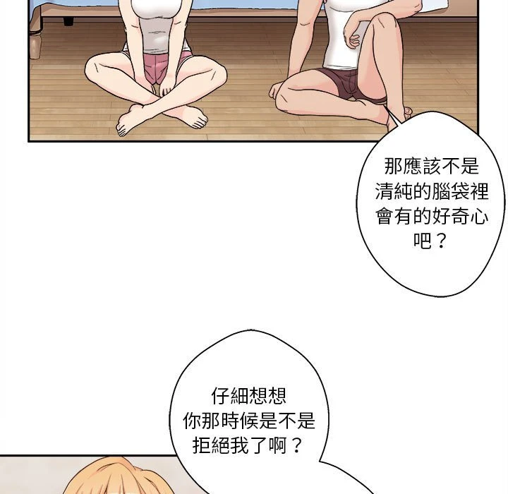 [Manhwa] Twenty years old who crossed the line Plot, female student#[161P]-62