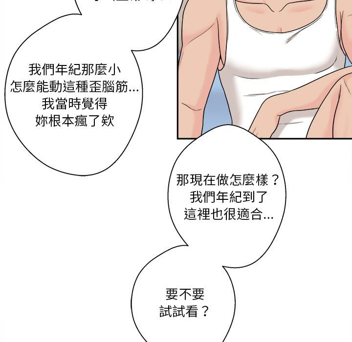[Manhwa] Twenty years old who crossed the line Plot, female student#[161P]-64