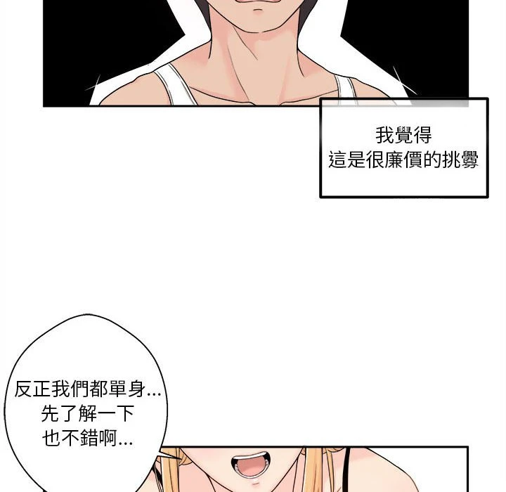 [Manhwa] Twenty years old who crossed the line Plot, female student#[161P]-69