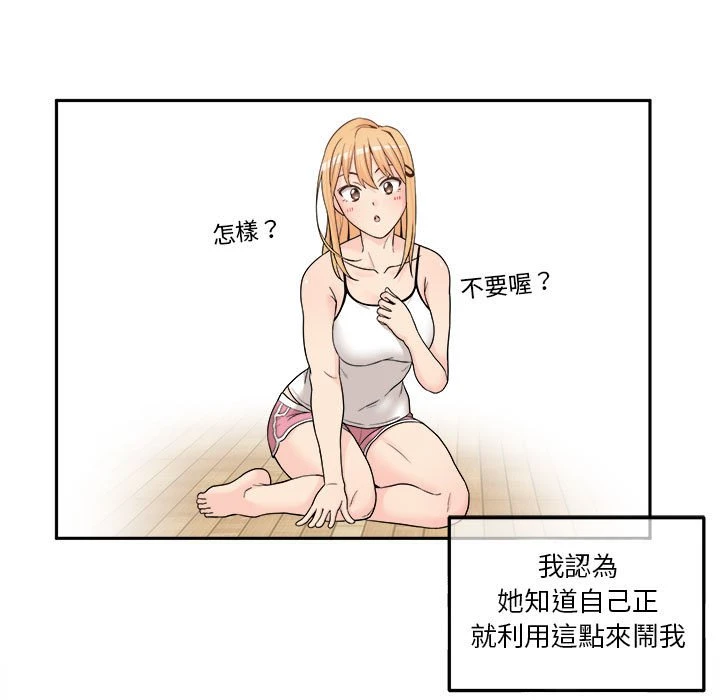 [Manhwa] Twenty years old who crossed the line Plot, female student#[161P]-71