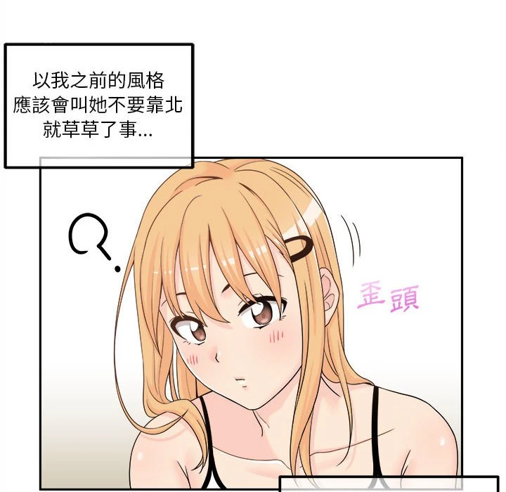 [Manhwa] Twenty years old who crossed the line Plot, female student#[161P]-72