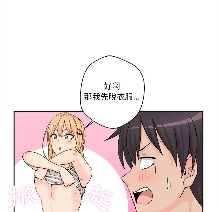 [Manhwa] Twenty years old who crossed the line Plot, female student#[161P]-76