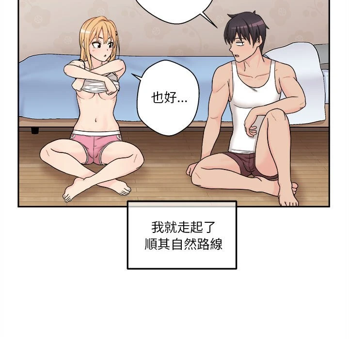[Manhwa] Twenty years old who crossed the line Plot, female student#[161P]-81