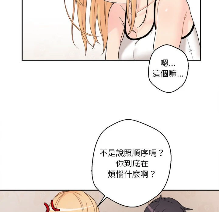 [Manhwa] Twenty years old who crossed the line Plot, female student#[161P]-84