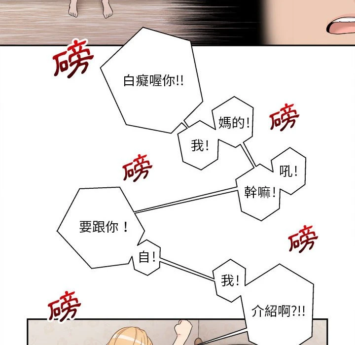 [Manhwa] Twenty years old who crossed the line Plot, female student#[161P]-88