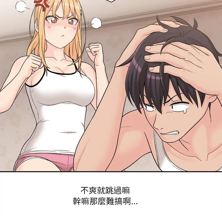 [Manhwa] Twenty years old who crossed the line Plot, female student#[161P]-90