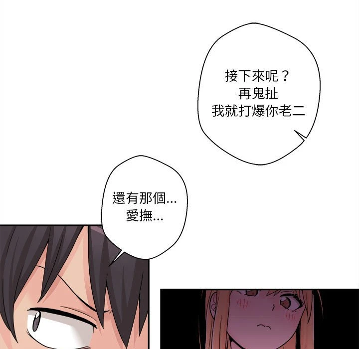 [Manhwa] Twenty years old who crossed the line Plot, female student#[161P]-91