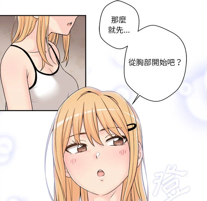 [Manhwa] Twenty years old who crossed the line Plot, female student#[161P]-94