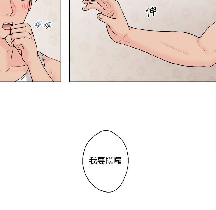 [Manhwa] Twenty years old who crossed the line Plot, female student#[161P]-99