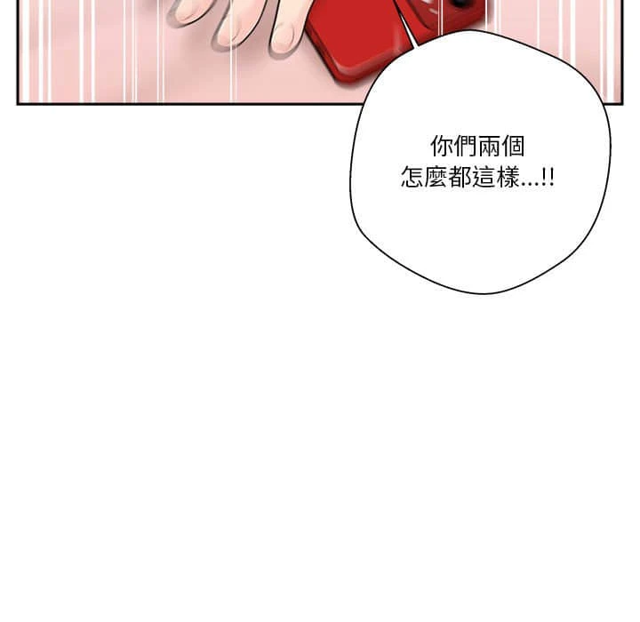 [韩国漫画] 越线的二十岁 剧情,女学生#[109P]-103