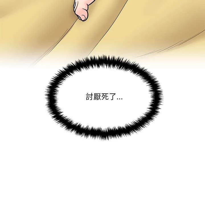[韩国漫画] 越线的二十岁 剧情,女学生#[109P]-107