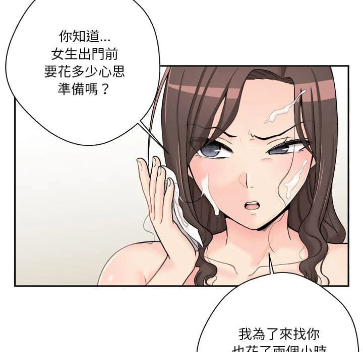 [韩国漫画] 越线的二十岁 剧情,女学生#[109P]-13