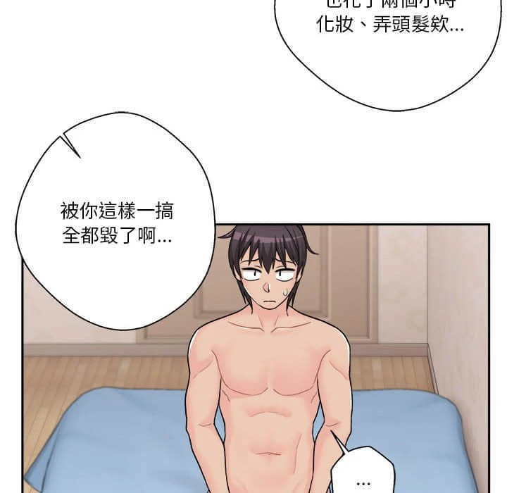 [韩国漫画] 越线的二十岁 剧情,女学生#[109P]-14