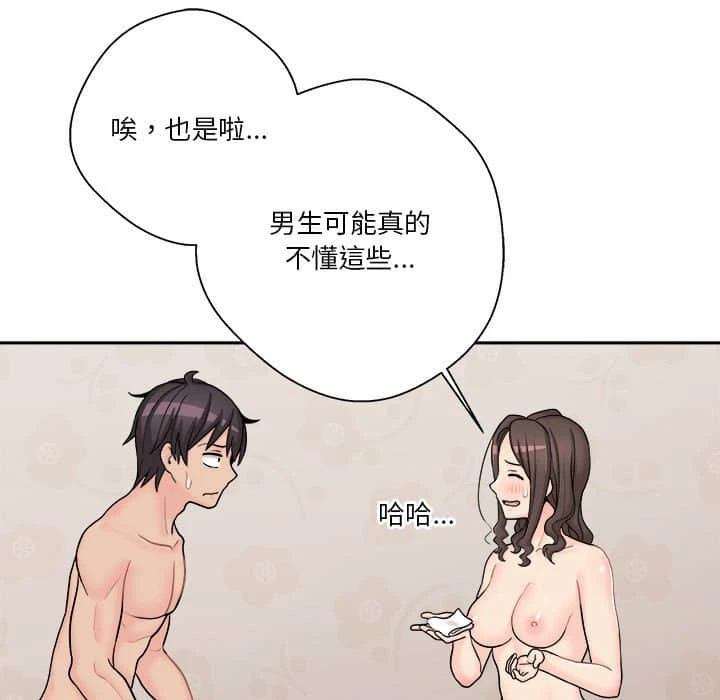 [韩国漫画] 越线的二十岁 剧情,女学生#[109P]-17