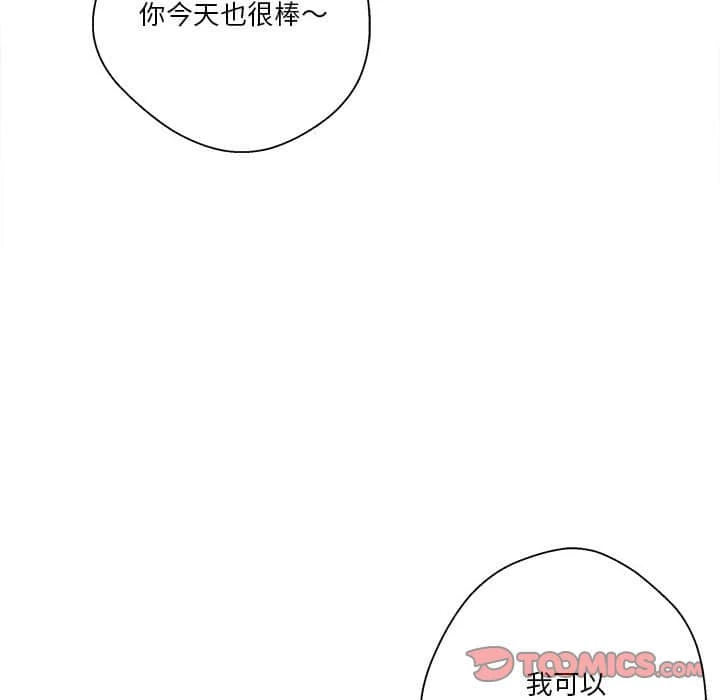 [韩国漫画] 越线的二十岁 剧情,女学生#[109P]-20