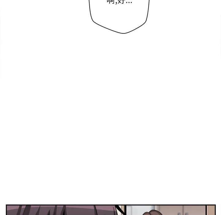 [韩国漫画] 越线的二十岁 剧情,女学生#[109P]-22