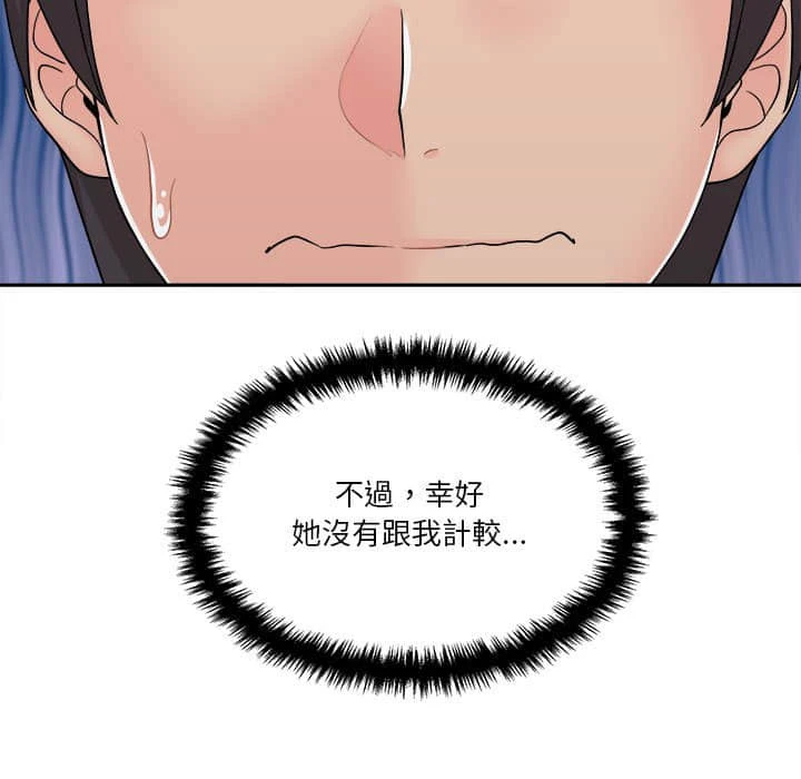 [韩国漫画] 越线的二十岁 剧情,女学生#[109P]-27