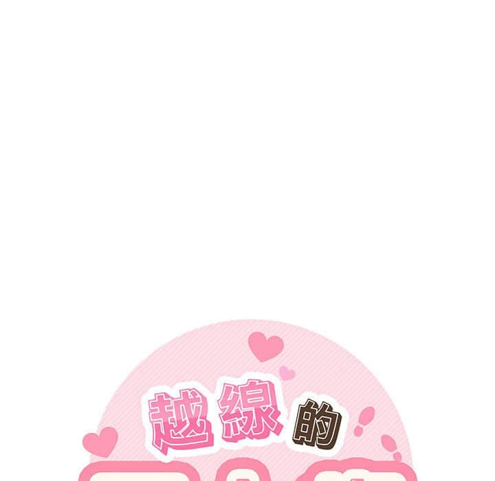 [韩国漫画] 越线的二十岁 剧情,女学生#[109P]-33