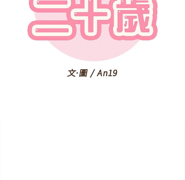 [韩国漫画] 越线的二十岁 剧情,女学生#[109P]-34