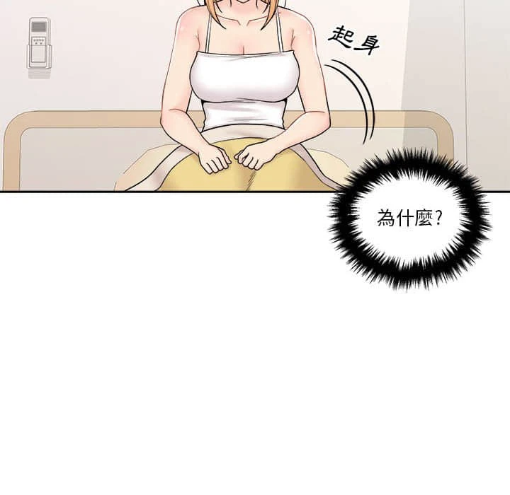 [韩国漫画] 越线的二十岁 剧情,女学生#[109P]-45