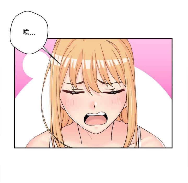 [韩国漫画] 越线的二十岁 剧情,女学生#[109P]-46