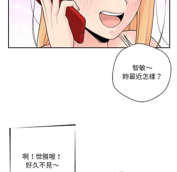 [韩国漫画] 越线的二十岁 剧情,女学生#[109P]-52