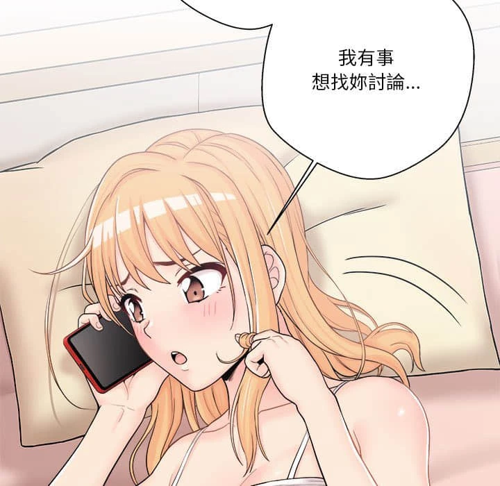 [韩国漫画] 越线的二十岁 剧情,女学生#[109P]-54