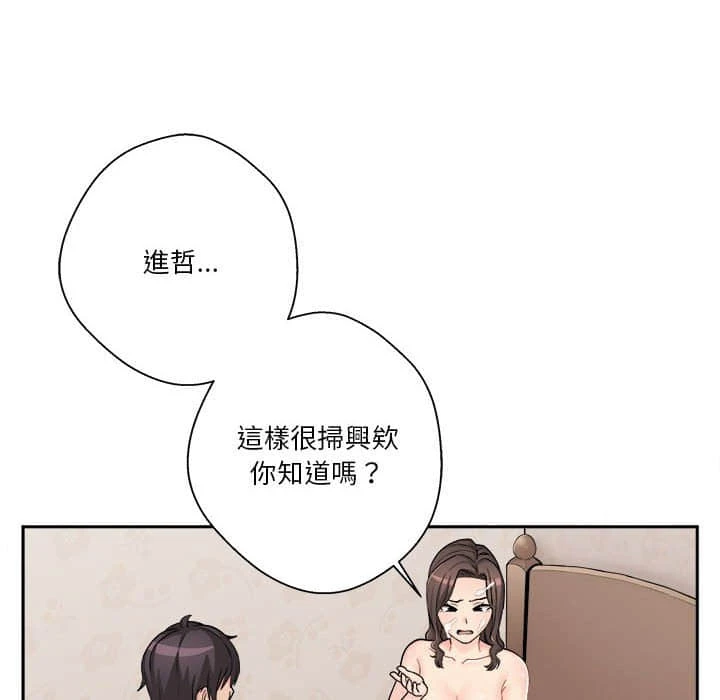 [韩国漫画] 越线的二十岁 剧情,女学生#[109P]-6