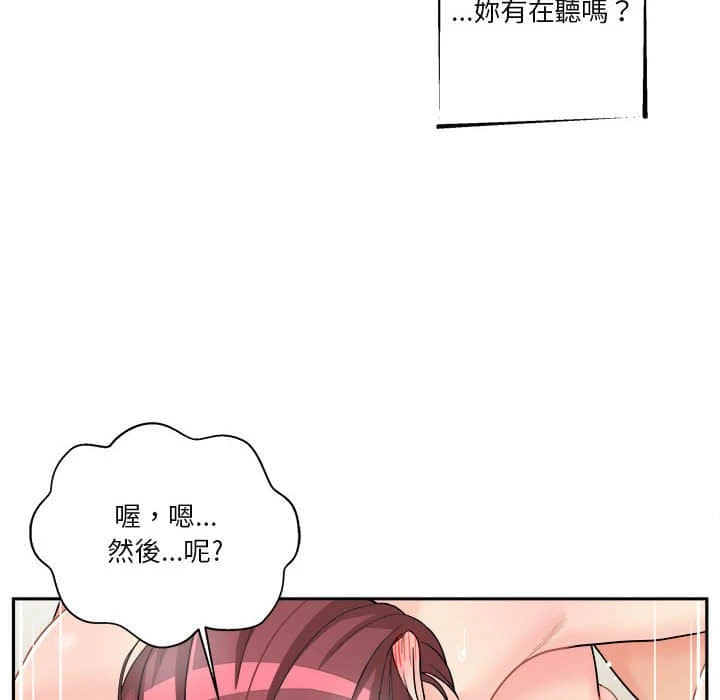 [韩国漫画] 越线的二十岁 剧情,女学生#[109P]-68