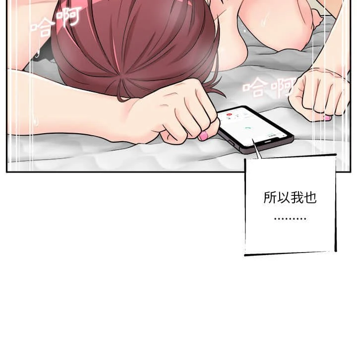 [韩国漫画] 越线的二十岁 剧情,女学生#[109P]-69
