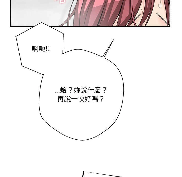 [韩国漫画] 越线的二十岁 剧情,女学生#[109P]-74