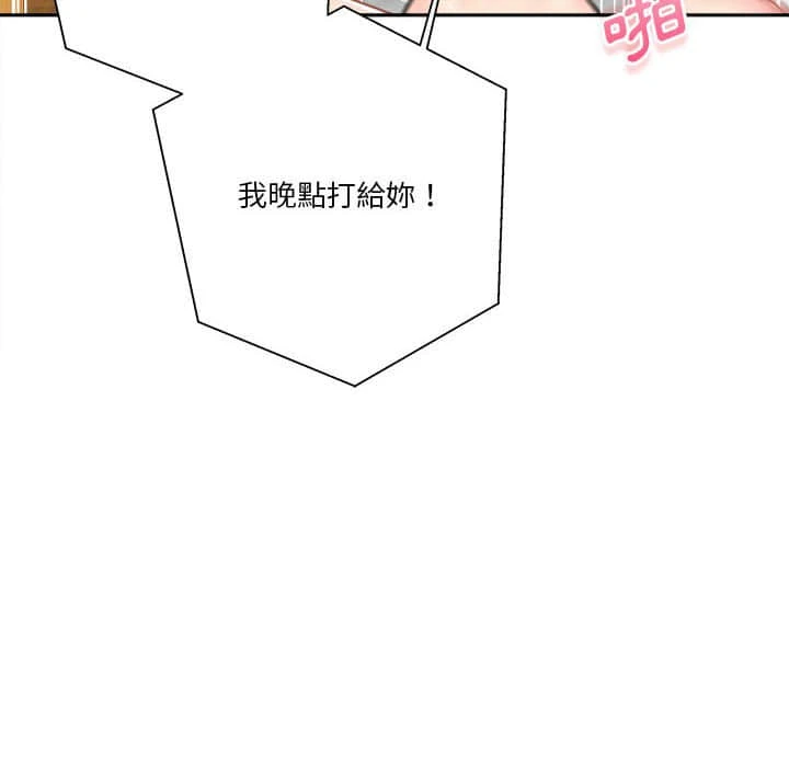[韩国漫画] 越线的二十岁 剧情,女学生#[109P]-76
