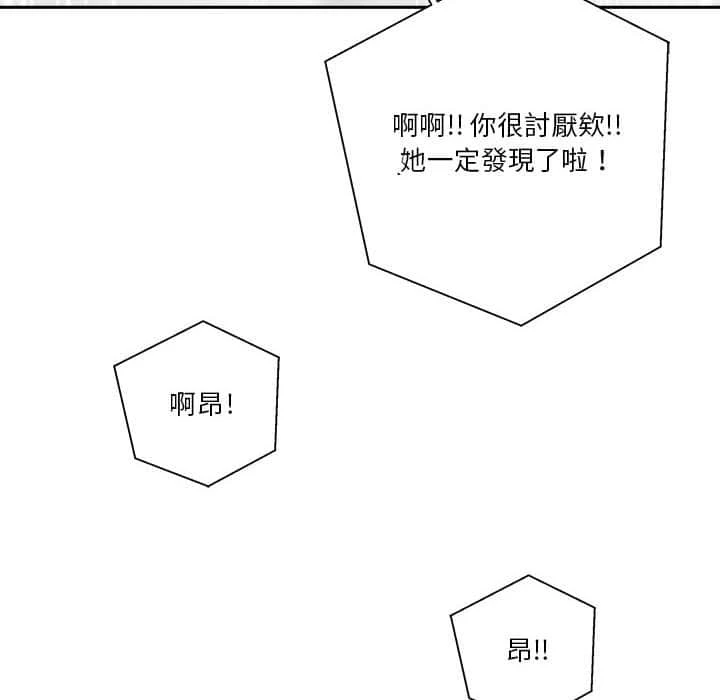 [韩国漫画] 越线的二十岁 剧情,女学生#[109P]-78